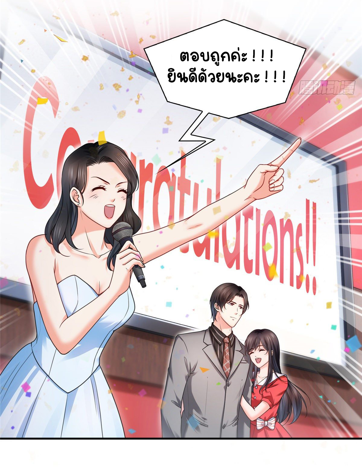 (ชนจีน)Perfect Secret Love The Bad New Wife Is a Little Sweet ตอนที่ 123 หน้า 23