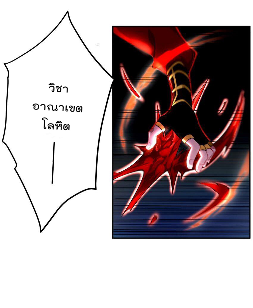 ตัวแปรจุติ ตอนที่ 71 หน้า 29