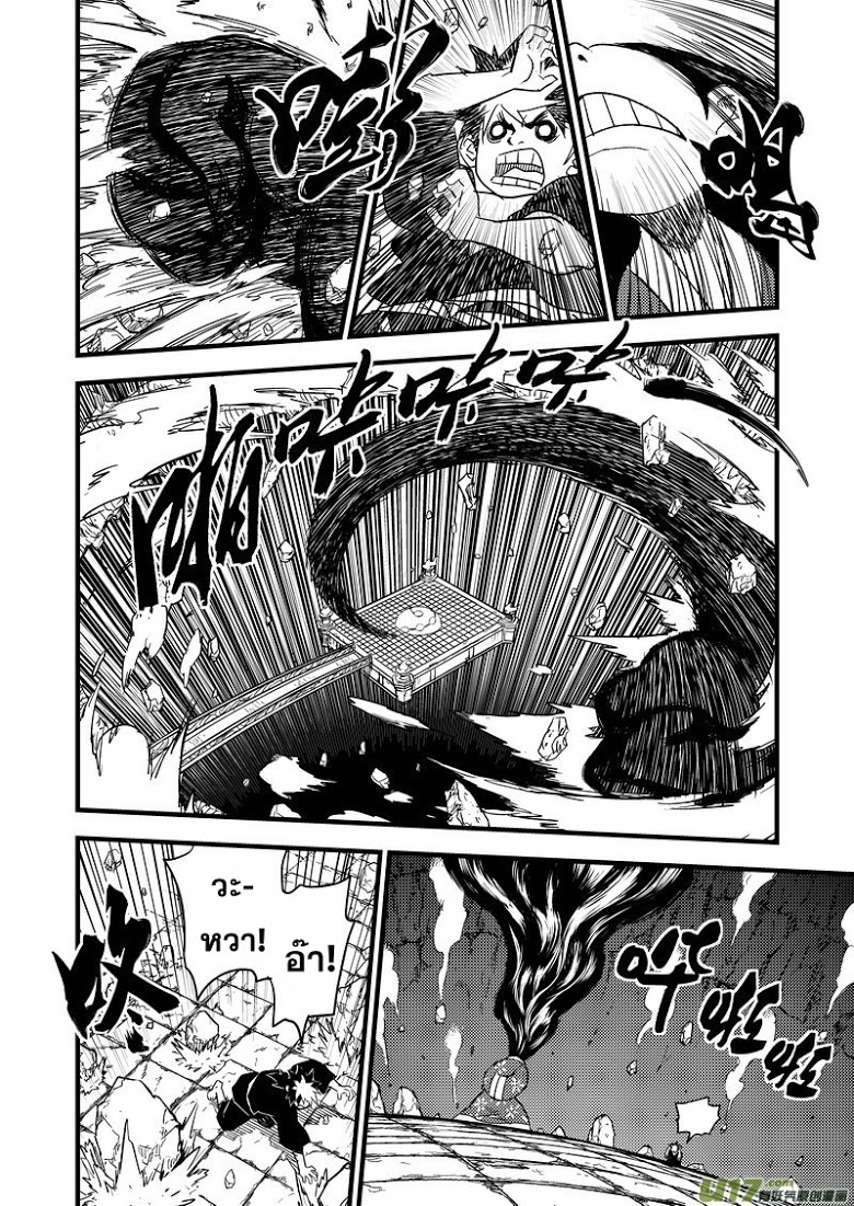 พยัคฆ์ X กระเรียน มหาเวทย์ผนึกมาร ตอนที่ 40 หน้า 2