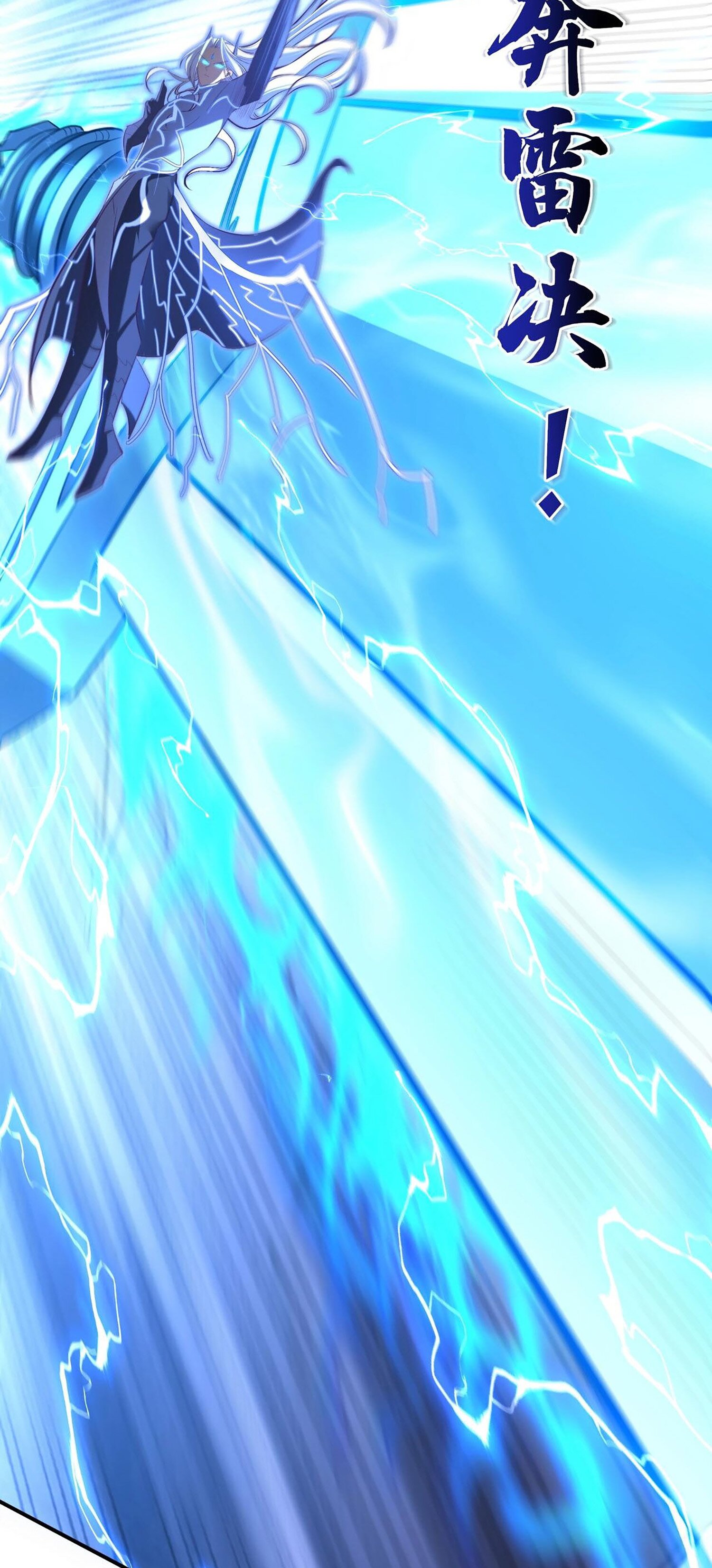 Starting with the Transmigration เกิดใหม่ในต่างโลกกับระบบคำสาปมรณะ (ชนจีน) ตอนที่ 60 หน้า 32