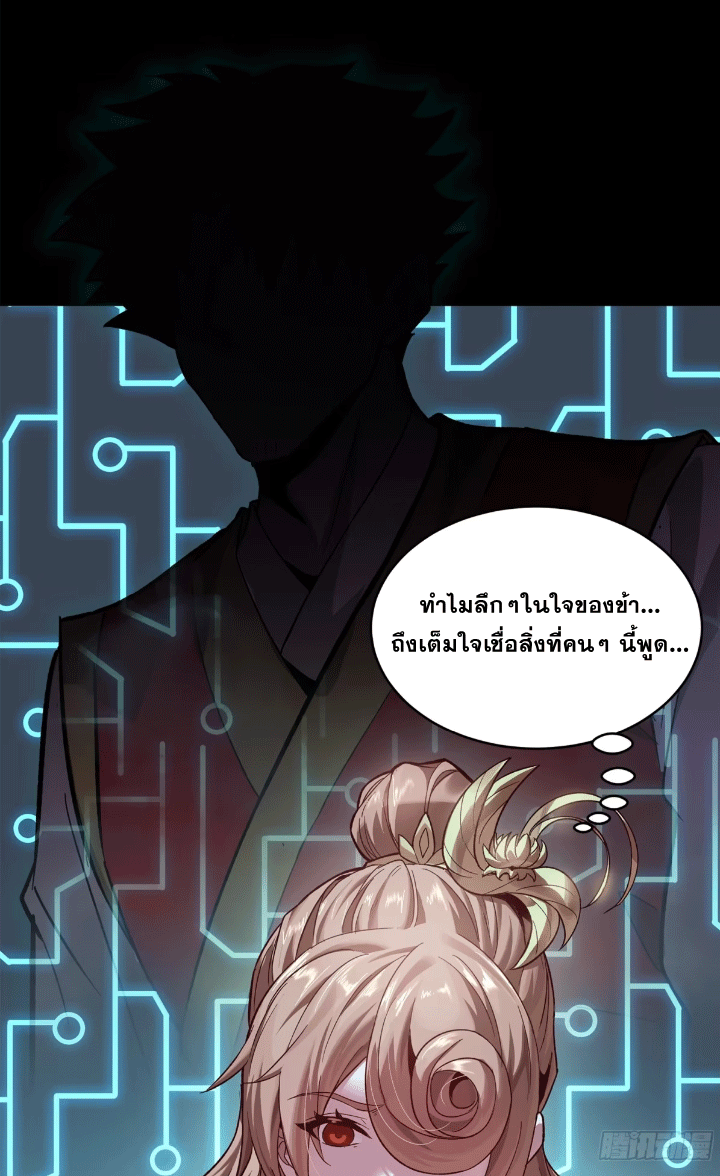 Legend of Star Genera ชนจีน ตอนที่ 152 หน้า 108