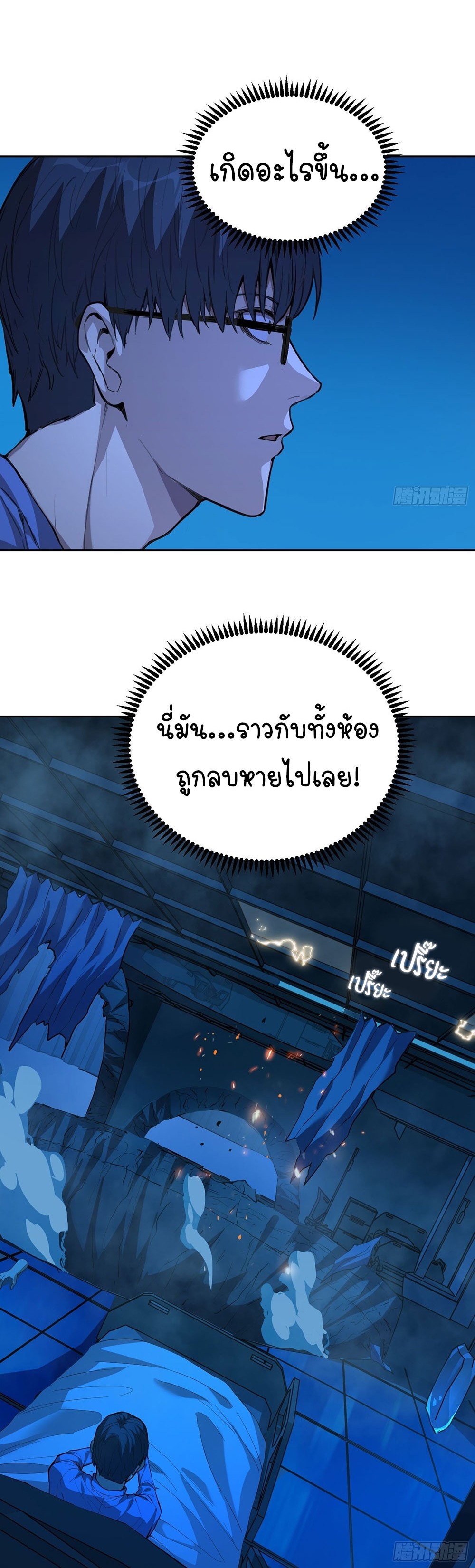 [Emo] Mood Disorder | โรคอารมณ์ คนคลั่งแดนวิปลาส ตอนที่ 12 หน้า 18