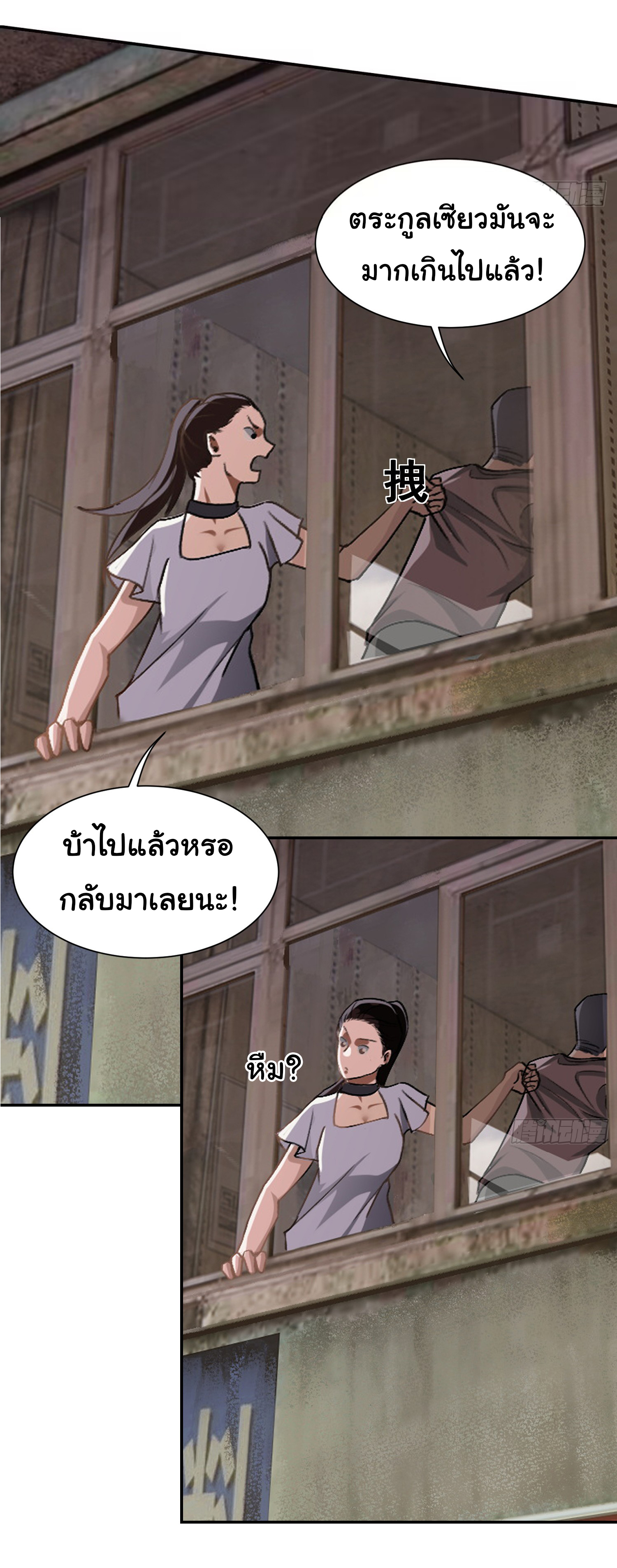 คำสั่งราชามังกร! ตอนที่ 1 หน้า 32