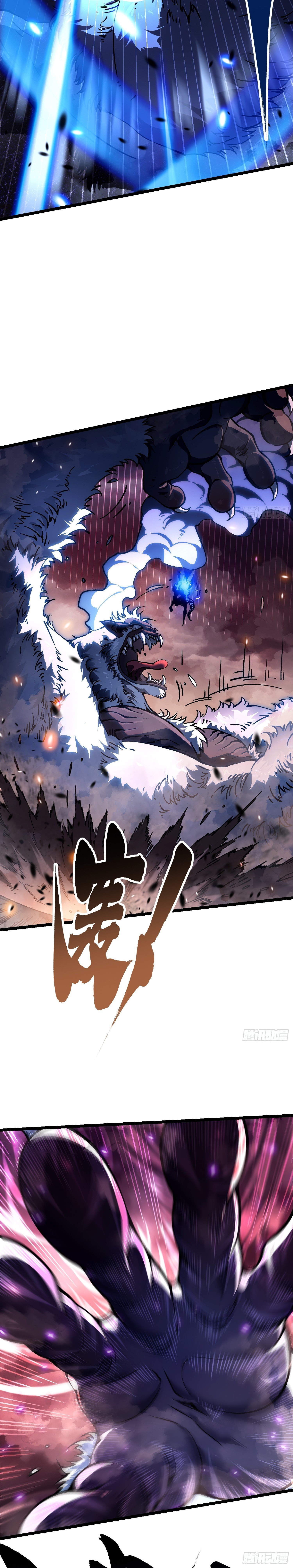 Martial Evolution: Start by Awakening the King of Monsters ตอนที่ 25 หน้า 6
