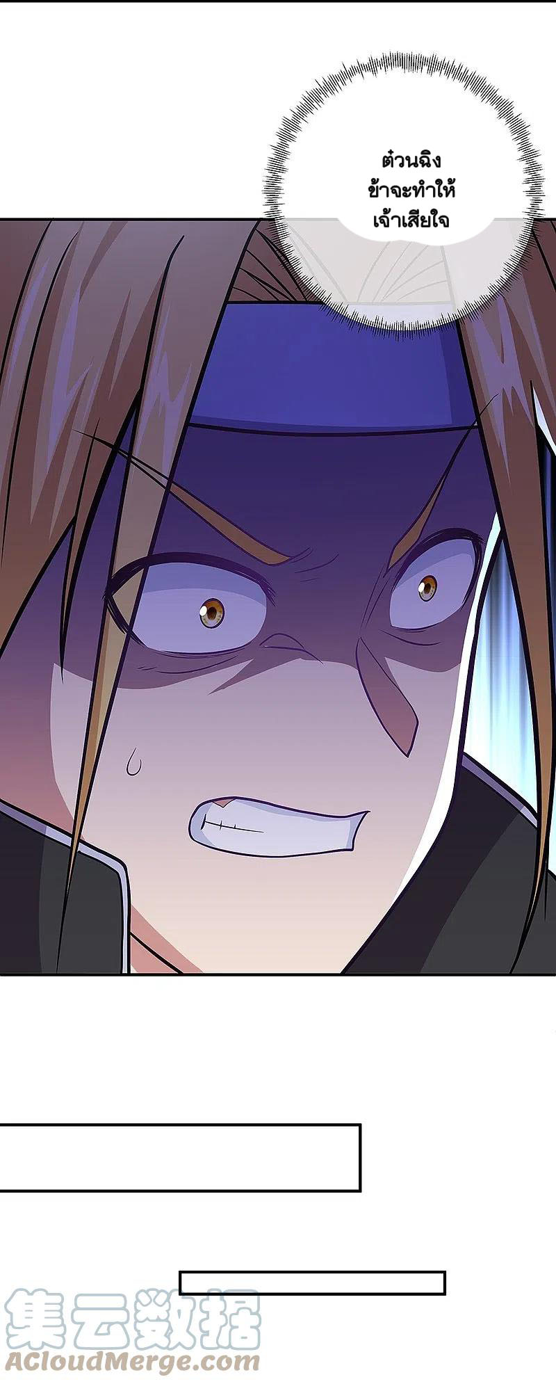 peerless battle spirit ตอนที่ 353 หน้า 70