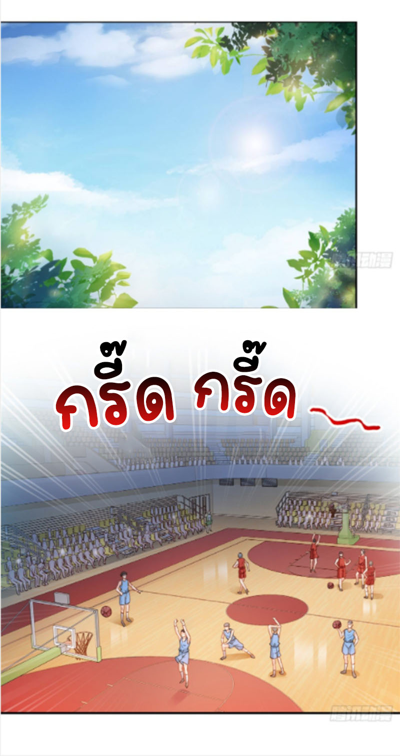 (ชนจีน)Perfect Secret Love The Bad New Wife Is a Little Sweet ตอนที่ 43 หน้า 34