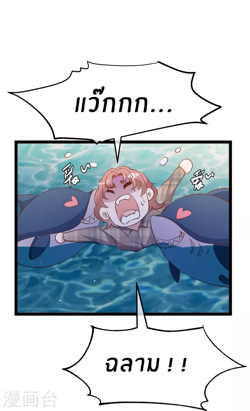 God Fisherman ตอนที่ 244 หน้า 13