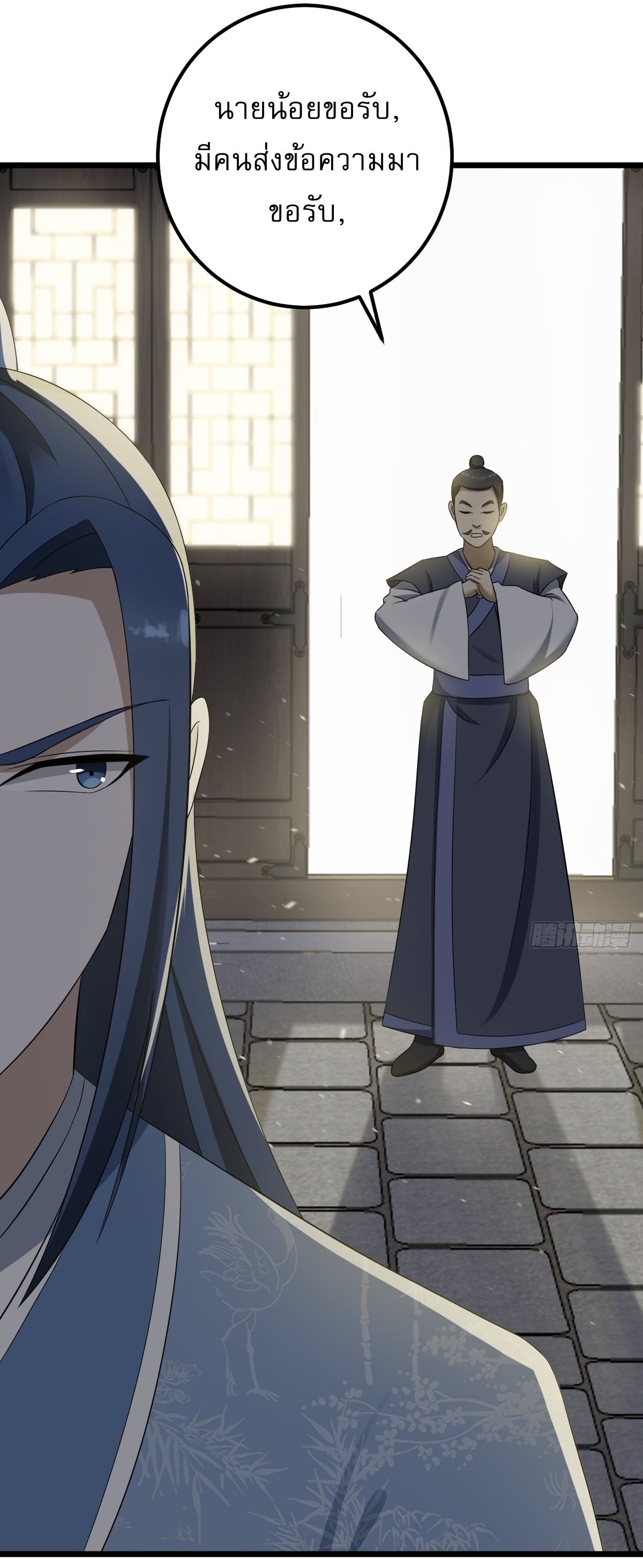 เก็บตัวร้อยปี จากนี้พี่ขอเทพ! INVINCIBLE AFTER A HUNDRED YEARS OF SECLUSION ตอนที่ 36 หน้า 6