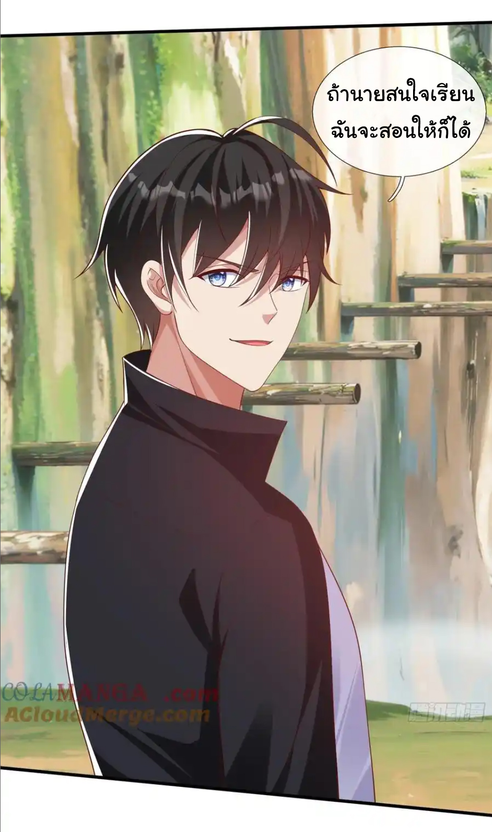 The god of war is reborn to avenge ตอนที่ 41 หน้า 27