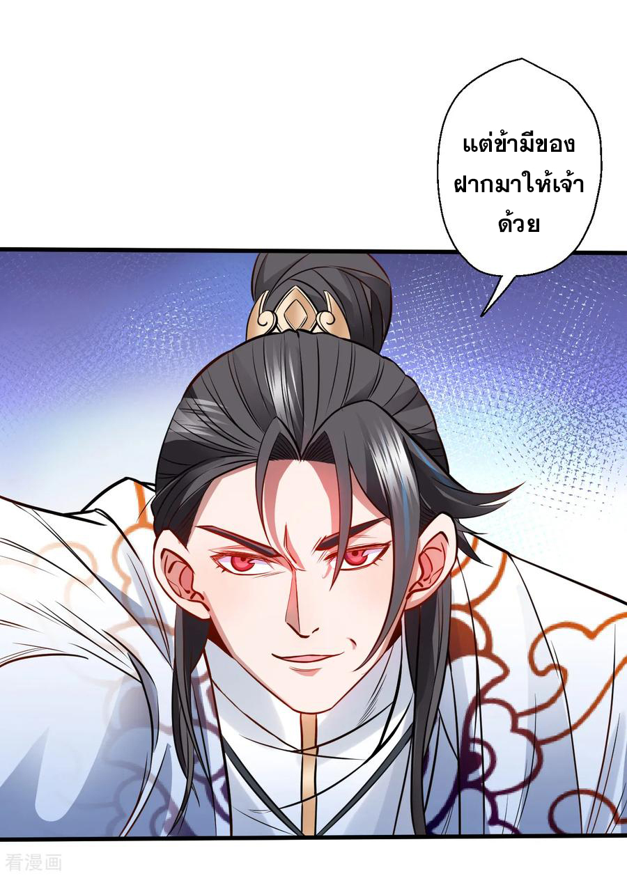 The Strongest Golden Kidney System ตอนที่ 17 หน้า 17