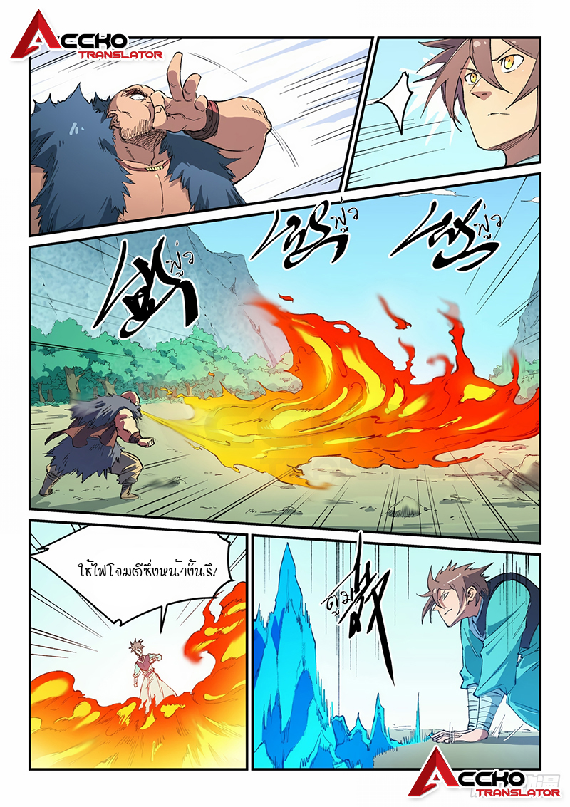 Star Martial God Techniquer ตอนที่ 459 หน้า 6