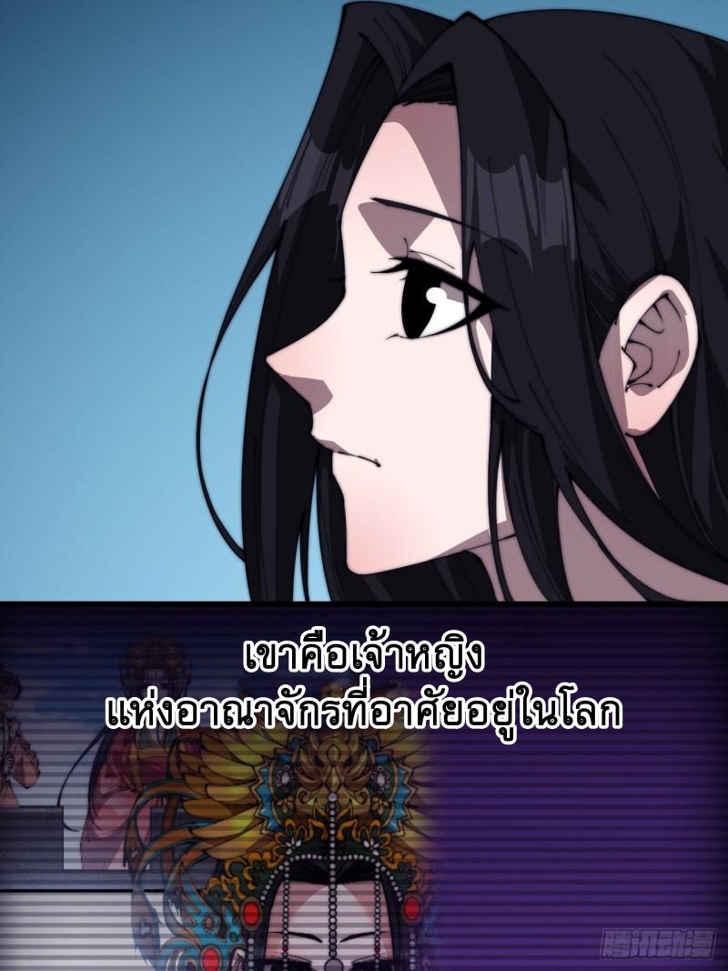 Starting a Mountain ตอนที่ 263 หน้า 4