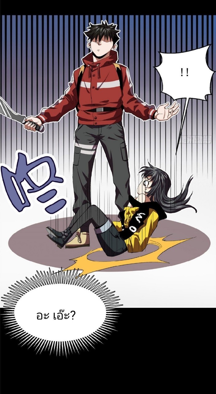 รูเล็ตเวิลด์ สุ่มไอเทมเอาชีวิตรอด ตอนที่ 8 หน้า 47