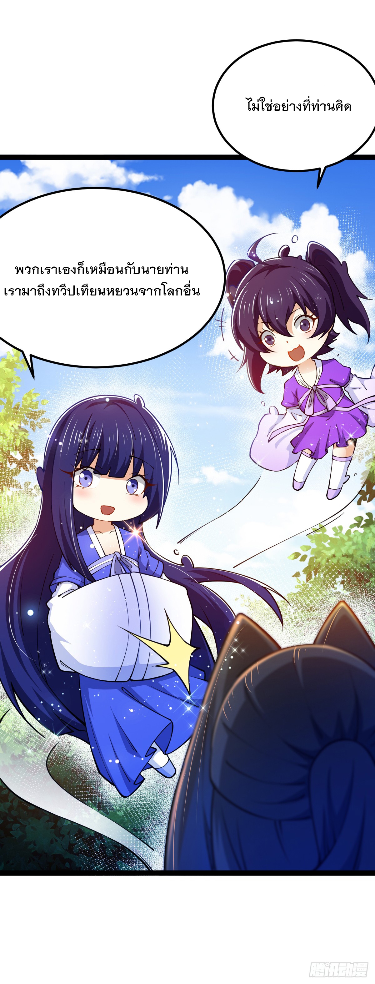 เทพกระบี่มรณะ (ชนจีน) ตอนที่ 85 หน้า 6