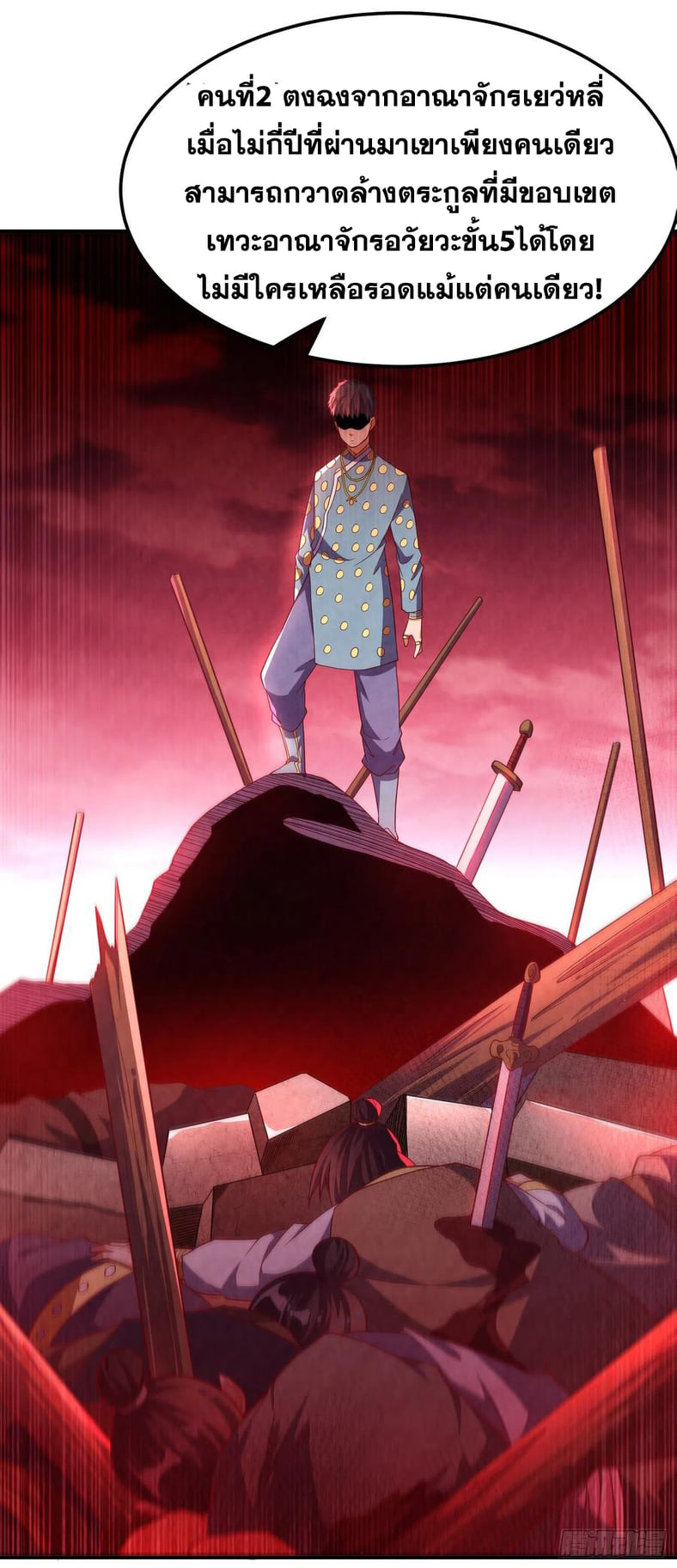 Wu ni ตอนที่ 146 หน้า 10