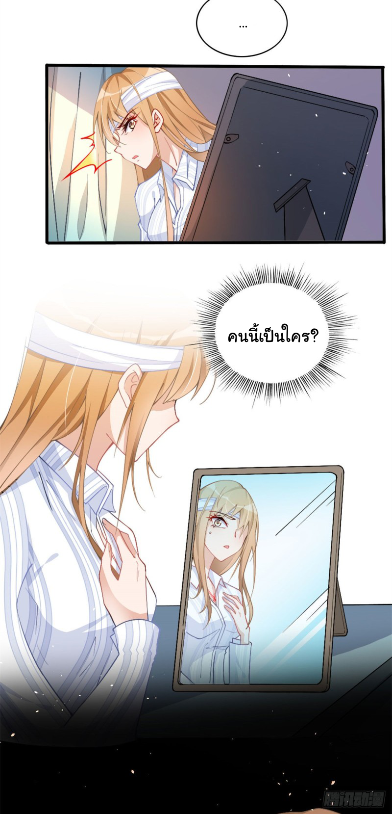 เจ้านายผู้มั่งคั่งเป็นนักเรียนหญิงชั้นมัธยมปลายจริงเหรอ! ตอนที่ 1 หน้า 16