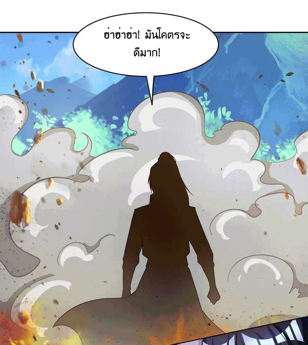 One Step Toward Freedom ตอนที่ 188 หน้า 18