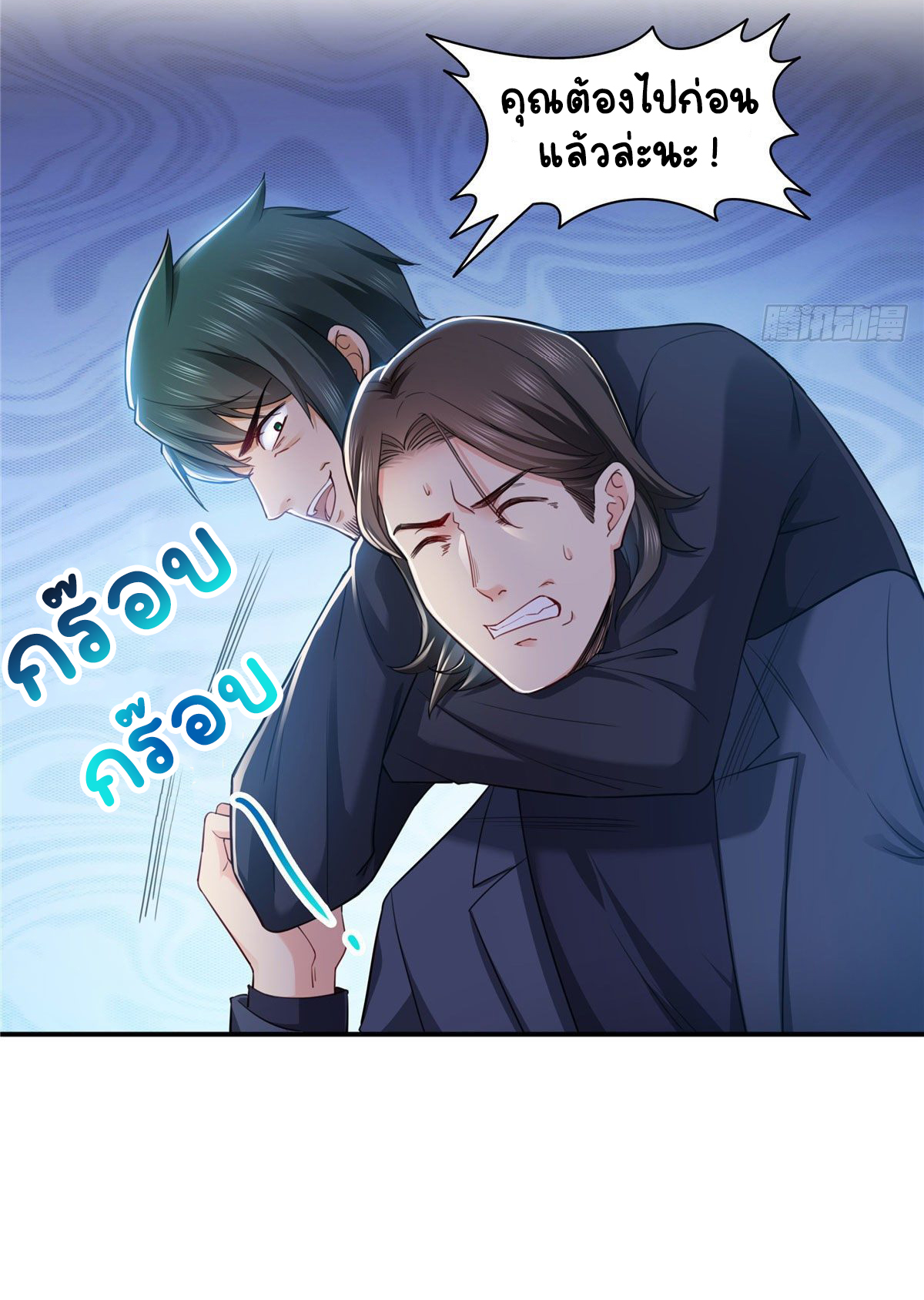 (ชนจีน)Perfect Secret Love The Bad New Wife Is a Little Sweet ตอนที่ 139 หน้า 10