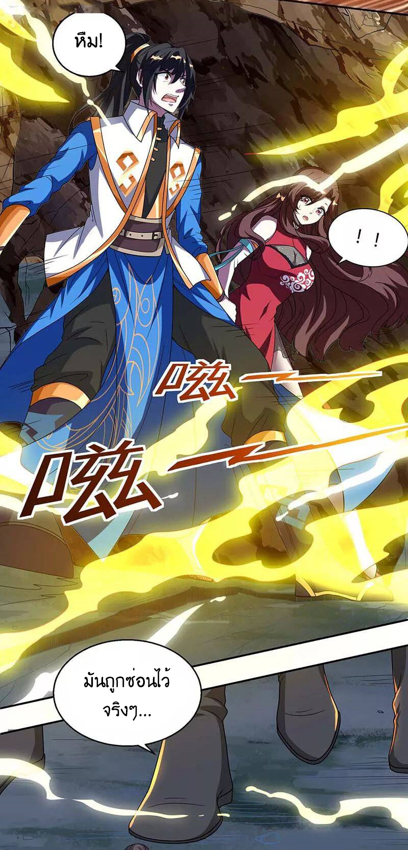 One Step Toward Freedom ตอนที่ 144 หน้า 5