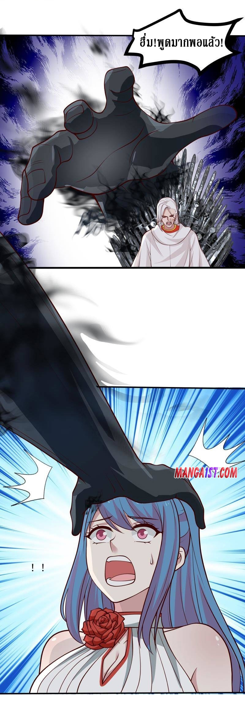 I have dragon in my body ตอนที่ 181 หน้า 3