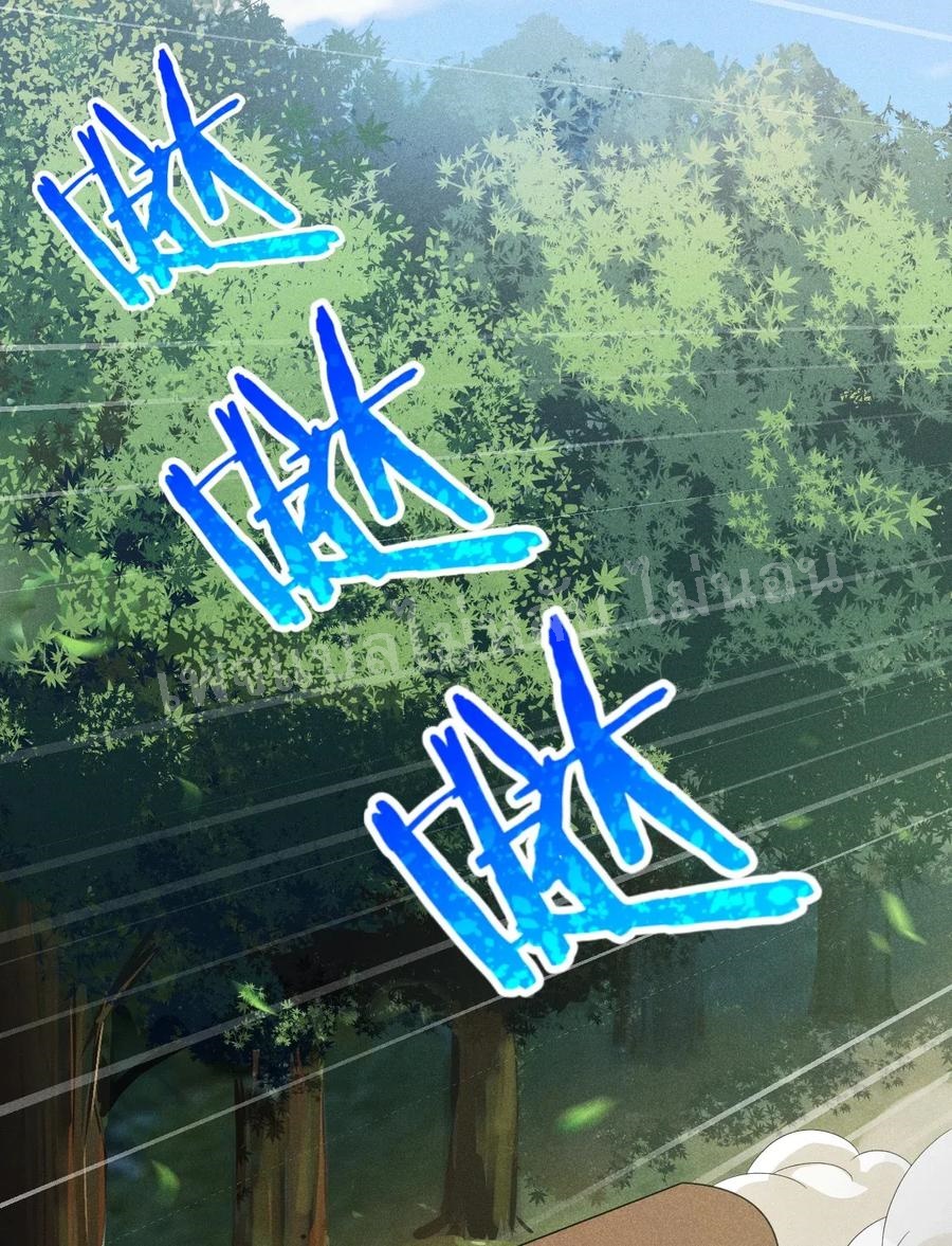 สุดยอดพ่อครัวเจ้าแห่งฮาเร็ม ตอนที่ 17 หน้า 2