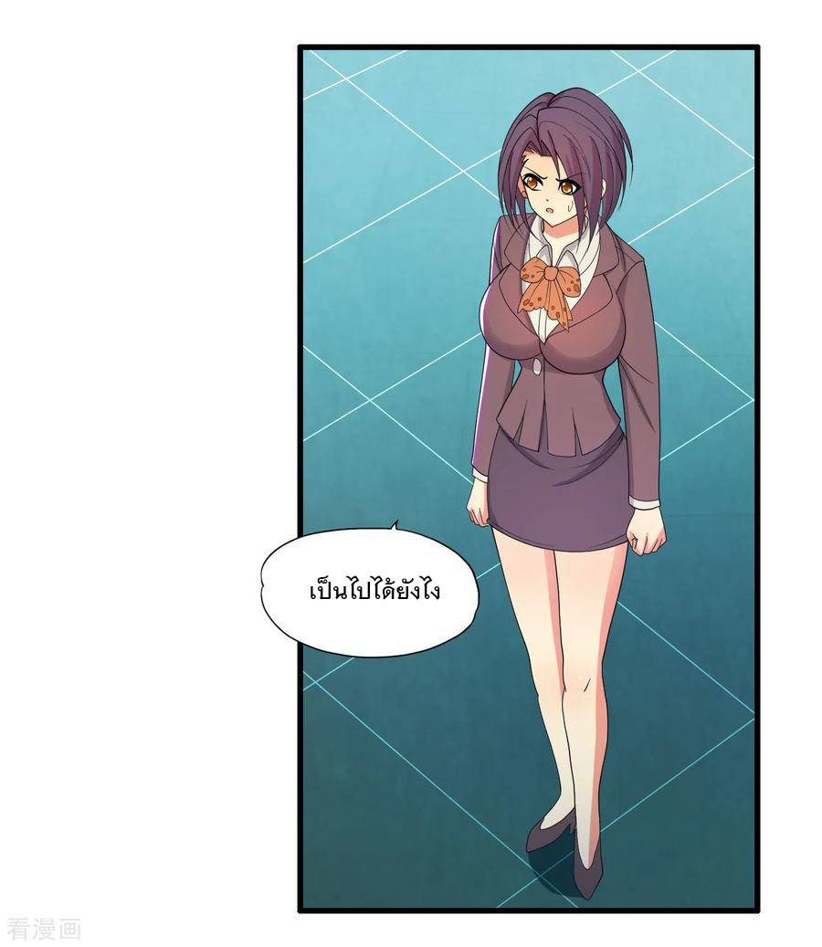 ทหารแพทย์สุดแกร่งผันตัวมาเป็นบอดี้การ์ด ตอนที่ 30 หน้า 15