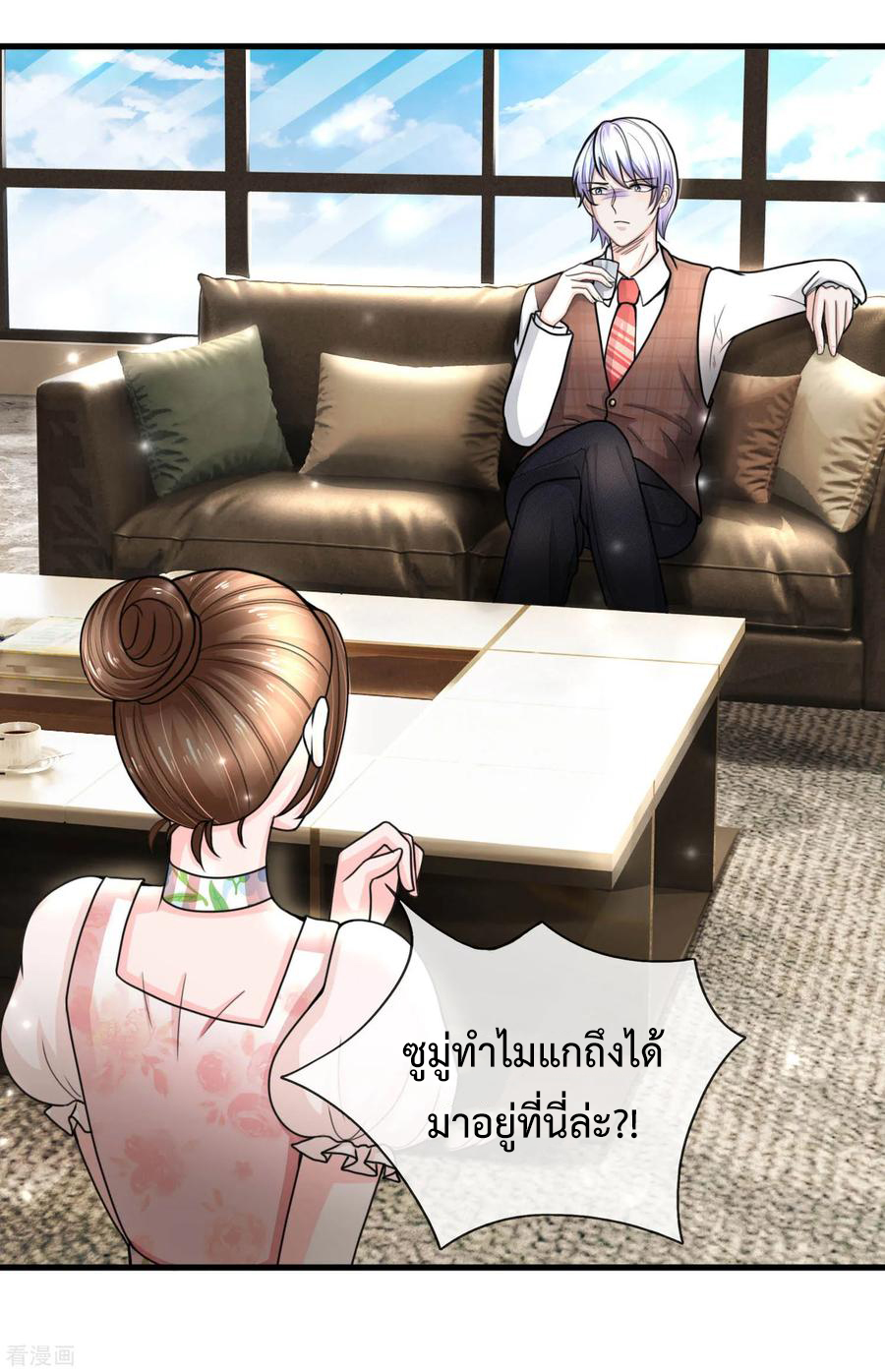 ยอดปรมาจารย์ล้างแค้น ตอนที่ 51 หน้า 8