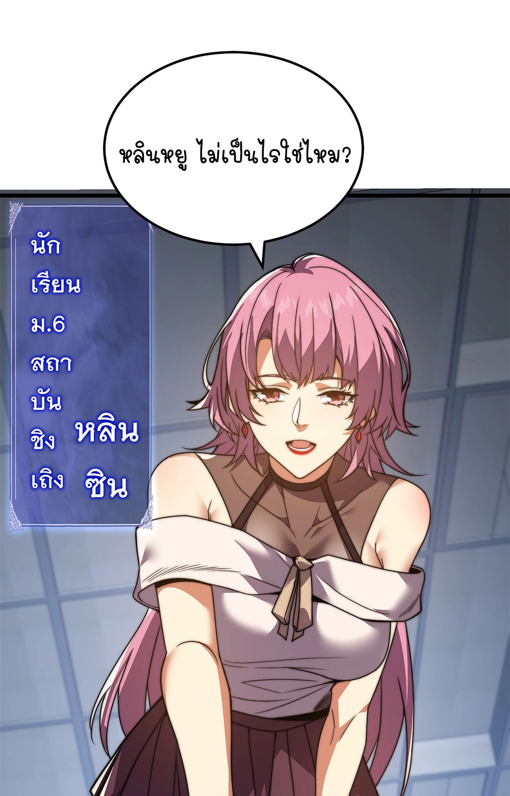 ครองบัลลังก์เทพ ด้วยการเผาศพแล้วกลืนกินวิญญาณ | Becoming a God by Devouring Souls in the Crematorium ตอนที่ 1 หน้า 26