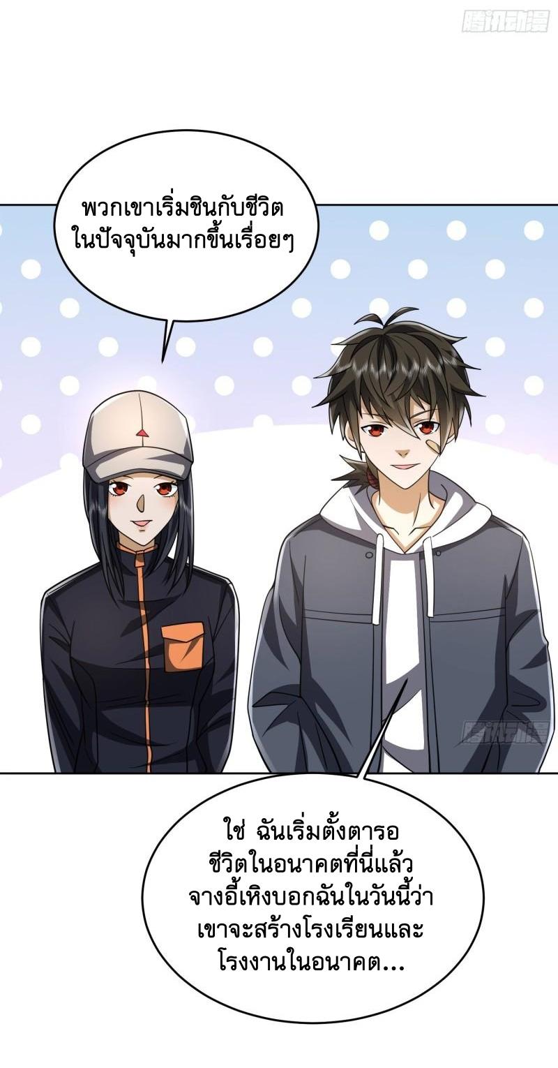 THE FIRST ORDER ตอนที่ 173 หน้า 42