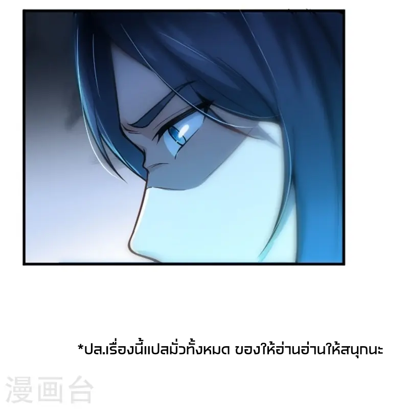 ลูกเขยจักรพรรดิดาบ ตอนที่ 4 หน้า 24