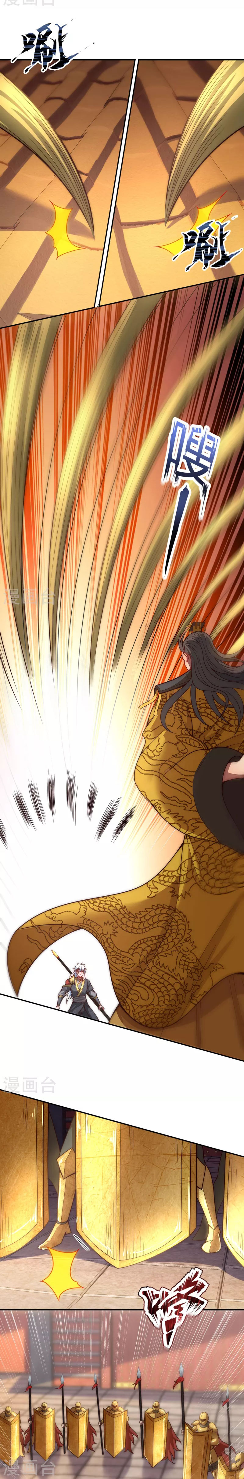 (ชนจีน) The Heavenly Conqueror ตอนที่ 6 หน้า 6