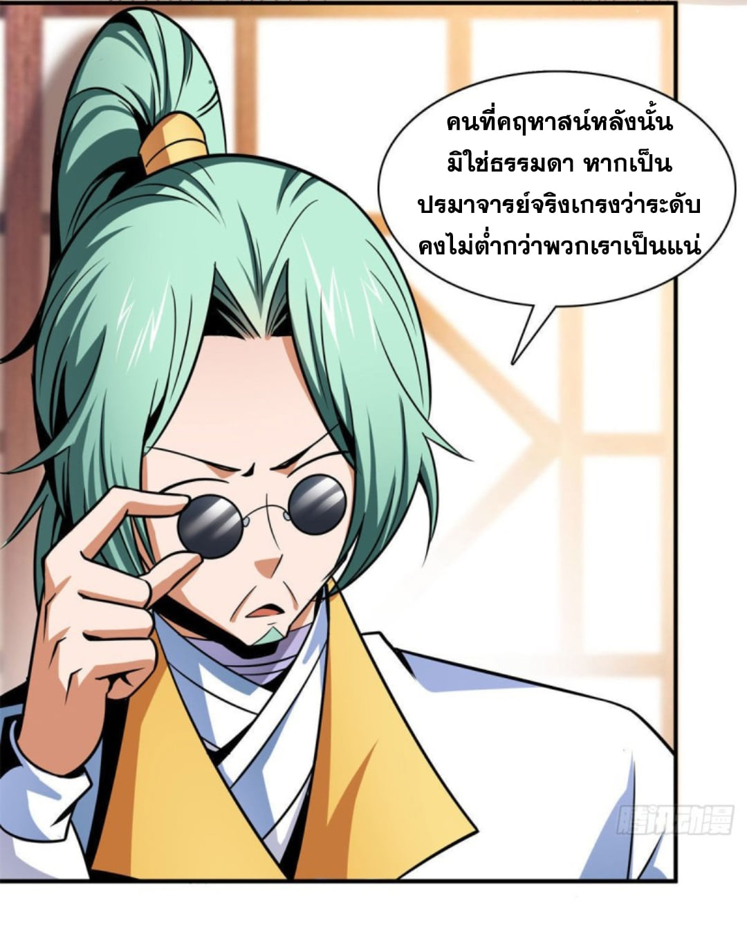 Library Of Heaven's Path ตอนที่ 100 หน้า 3