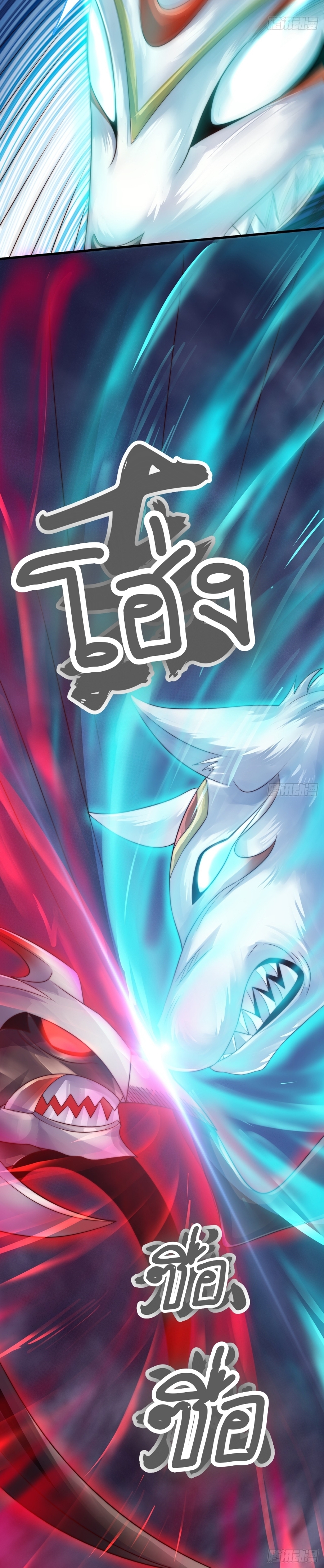 เทพก็อยากทำไร่ไถนาเหมือนกัน! (ชนจีน) ตอนที่ 25 หน้า 25