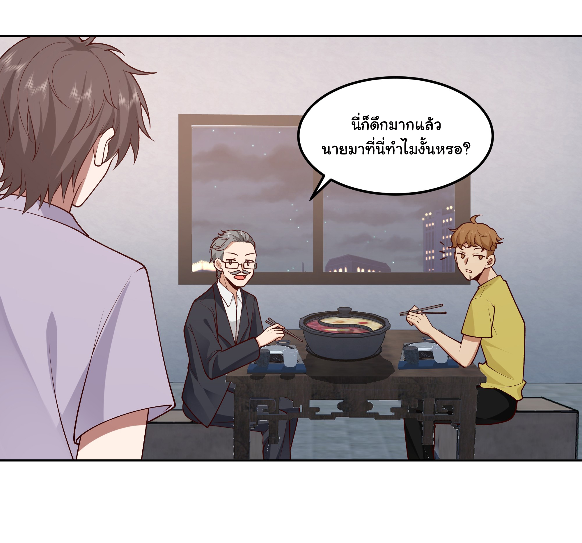 ผมไม่ได้อยากกลับมาเกิดใหม่เลยจริงๆ ตอนที่ 79 หน้า 17