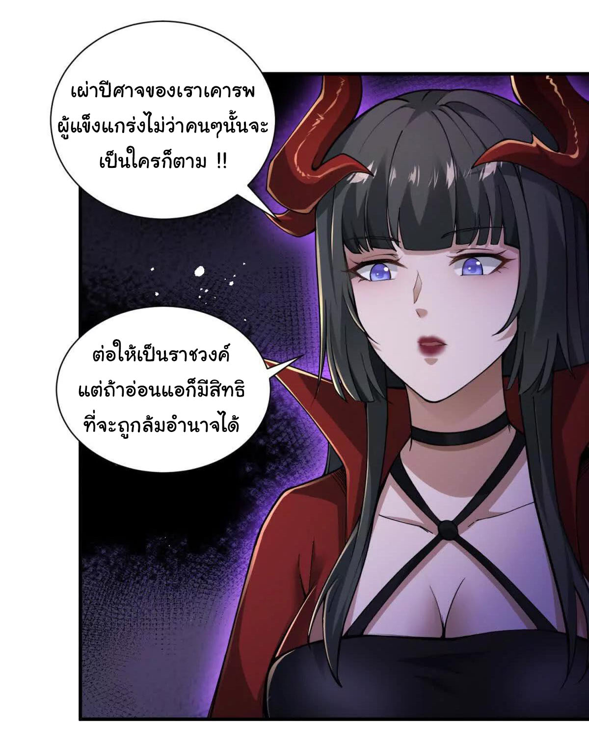 อัพเลเวลสุดขีดเพราะฉันคือจ้าวแห่งภัยพิบัติ ( I escalated with calamity ) ตอนที่ 5 หน้า 39