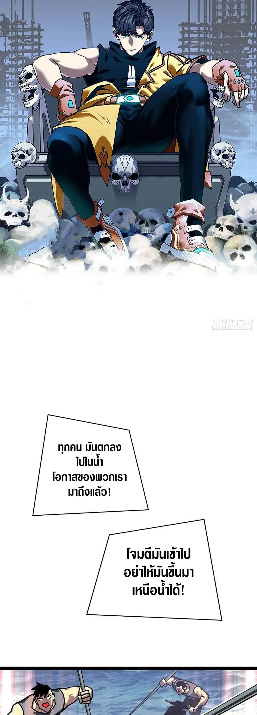 [จบ] เริ่มต้นใหม่ด้วยการเล่นเกมอย่างจริงจัง - It All Starts With Playing Game Seriously ตอนที่ 109 หน้า 7