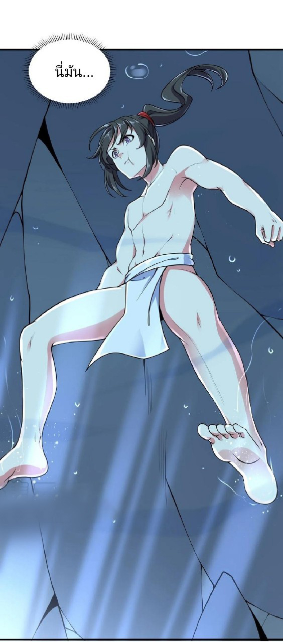 ฮาเร็มพระเอกเทพค้อนสายฟ้า ตอนที่ 15 หน้า 30