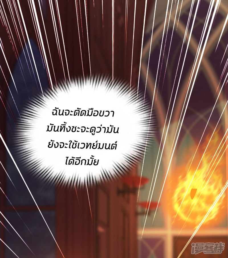 ราชาดอกไม้อมตะ ตอนที่ 34 หน้า 38