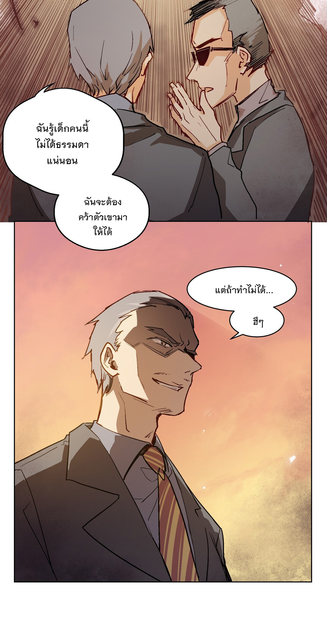 The King of Special Forces Reborn in School, Popular With Girls ตอนที่ 3 หน้า 67