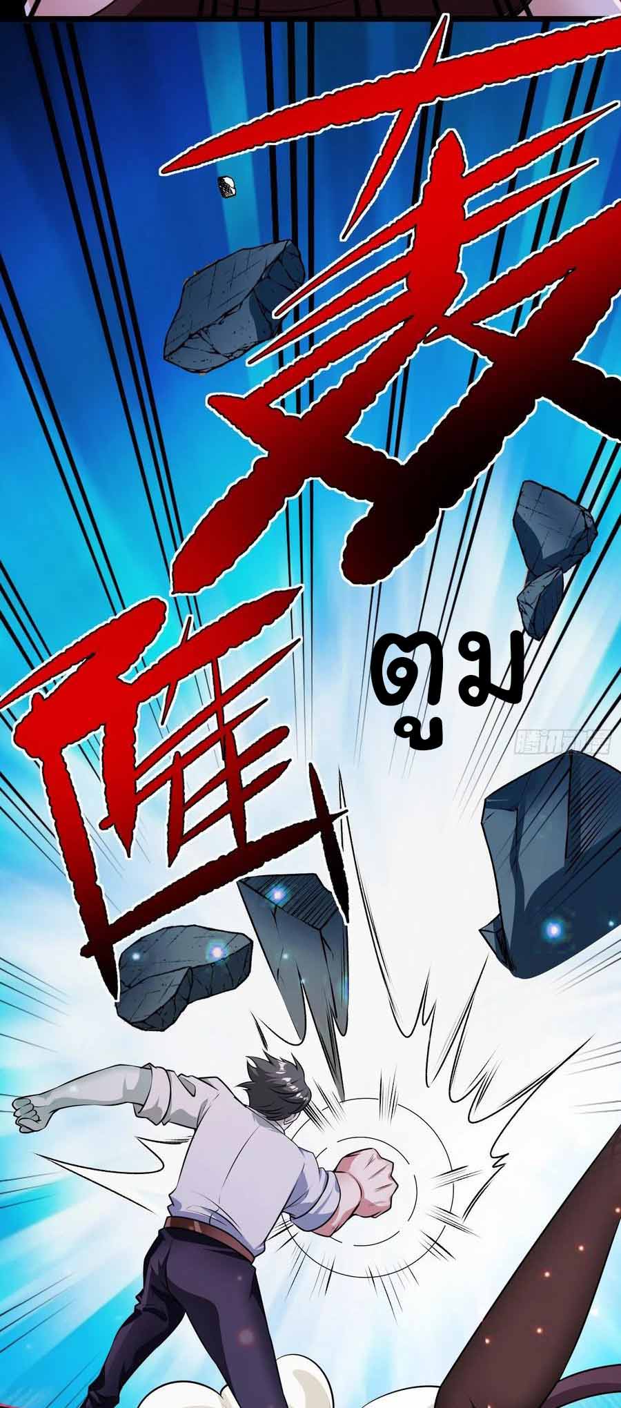 สายเลือดของข้าคือราชันย์ทั้ง 7 ตอนที่ 11 หน้า 24