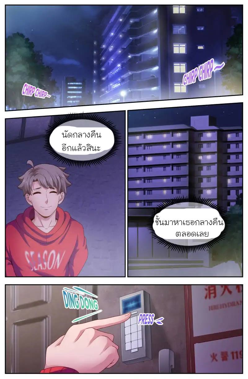 เจียงเฉิน ตอนที่ 80 หน้า 8