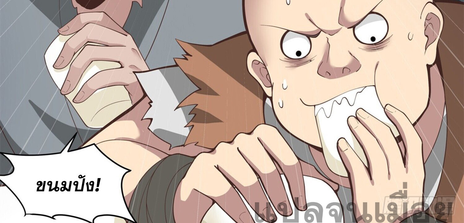 สยบฟ้าวิญญาณอสูร ตอนที่ 4 หน้า 4