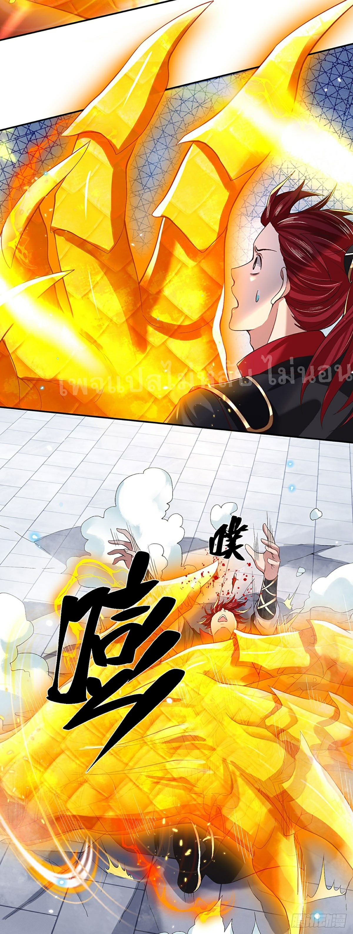 ราชันย์เทพยุทธ์มังกรผงาดฟ้า ตอนที่ 59 หน้า 17