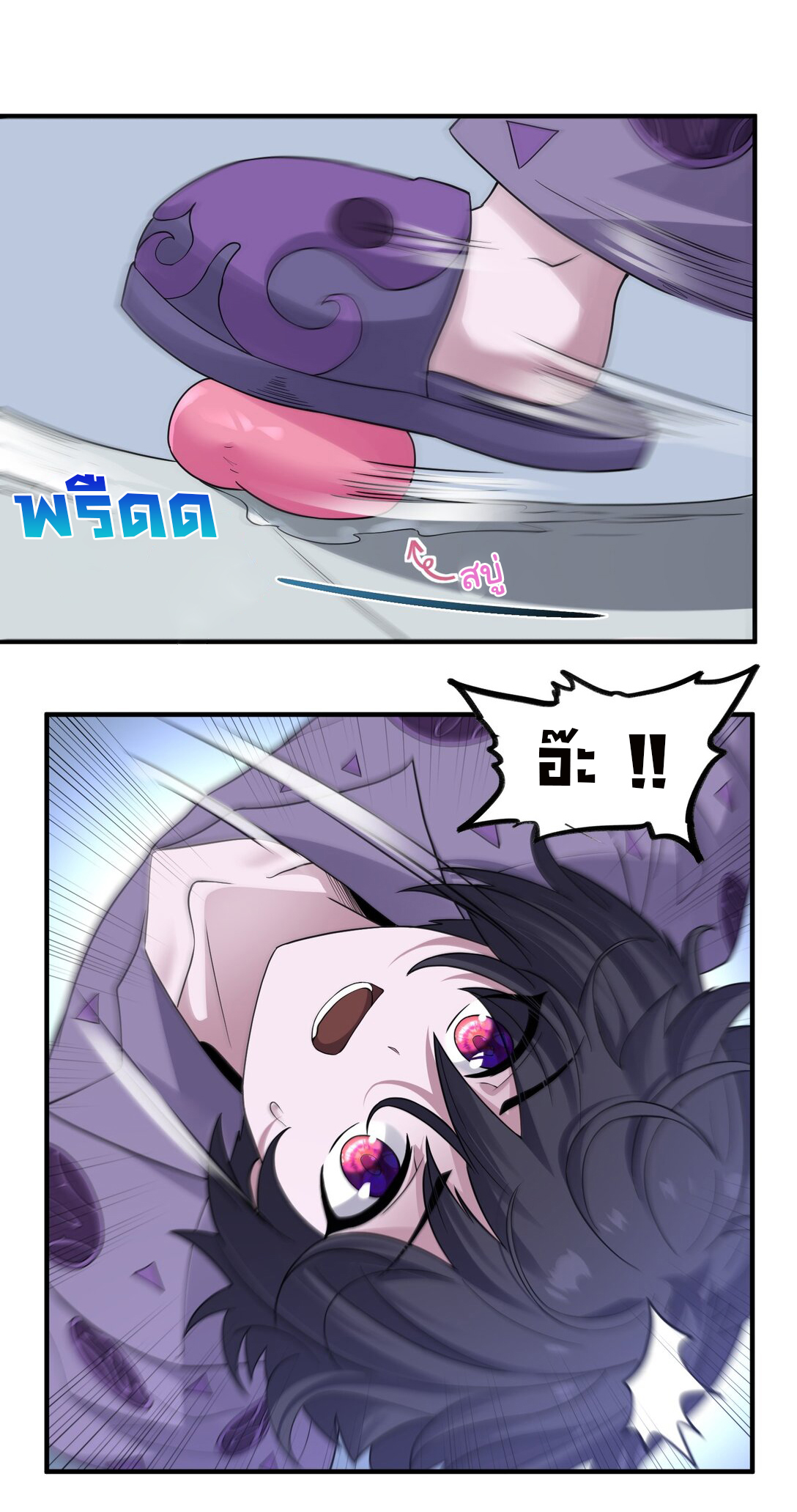 อัจฉริยะสุดชั่วร้ายสายแปรธาตุ ตอนที่ 7 หน้า 49