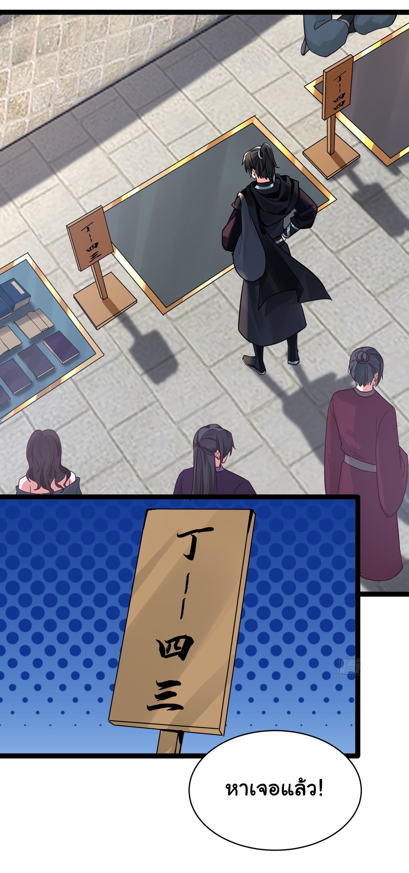 The god of war is reborn to avenge ตอนที่ 4 หน้า 24