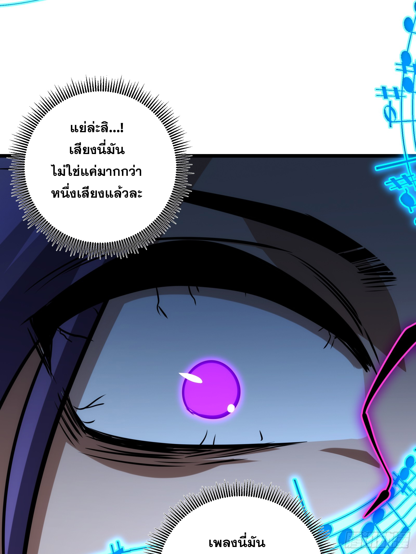 บังคับใจตัวเองก็ไร้เทียมทานได้ ตอนที่ 67 หน้า 44