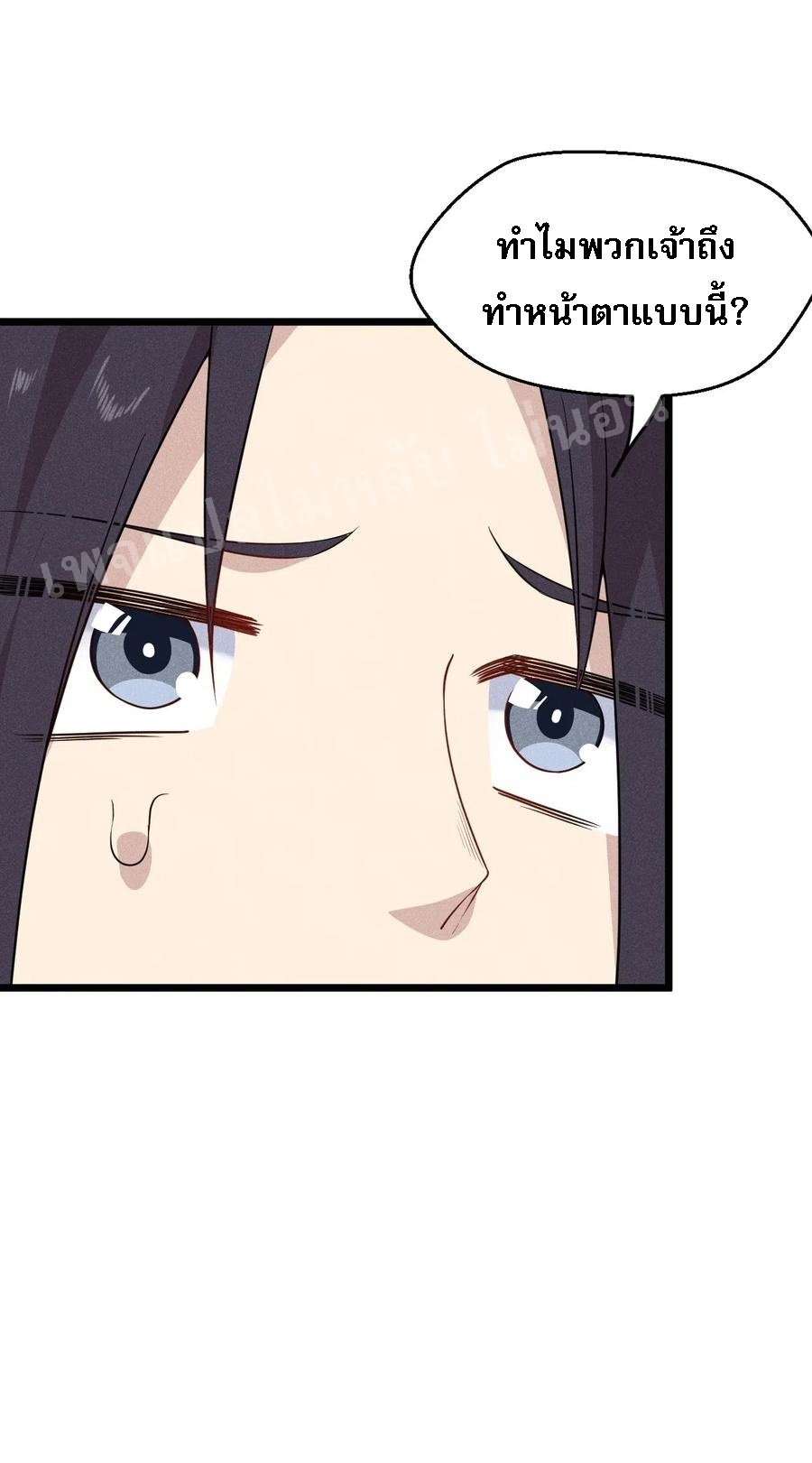 สุดยอดพ่อครัวเจ้าแห่งฮาเร็ม ตอนที่ 20 หน้า 90