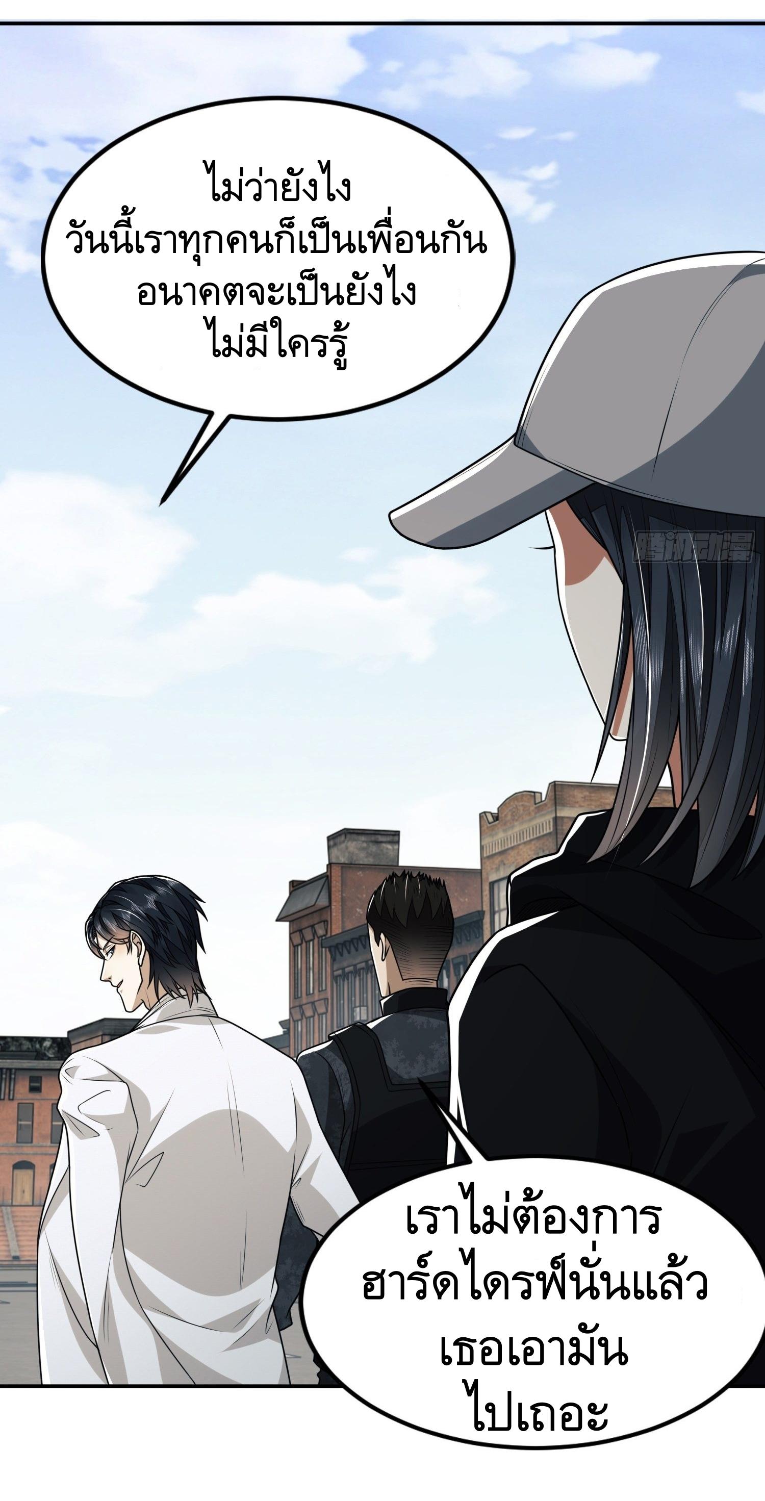 THE FIRST ORDER ตอนที่ 95 หน้า 36