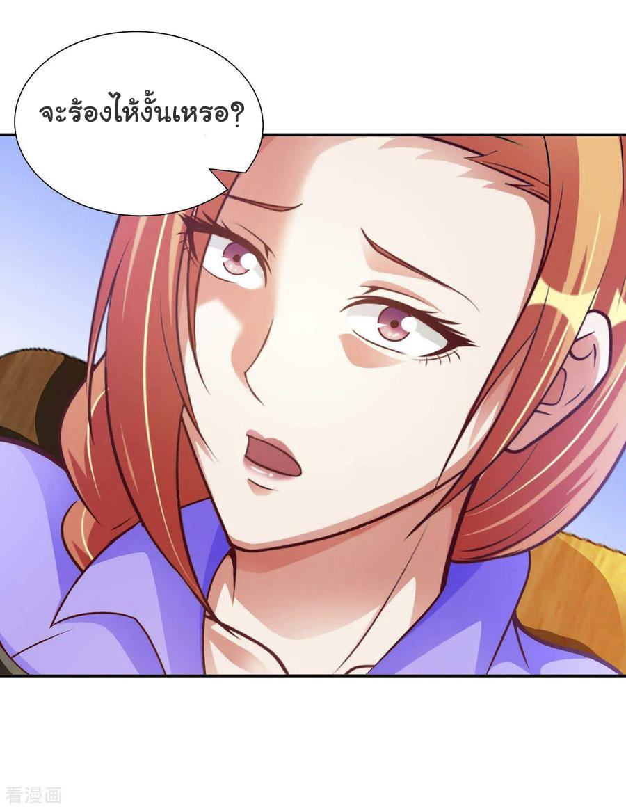 อาจารย์ของผม โคตรจะเทพ (My Master Is A God Of Cultivators) จบ ตอนที่ 33 หน้า 27