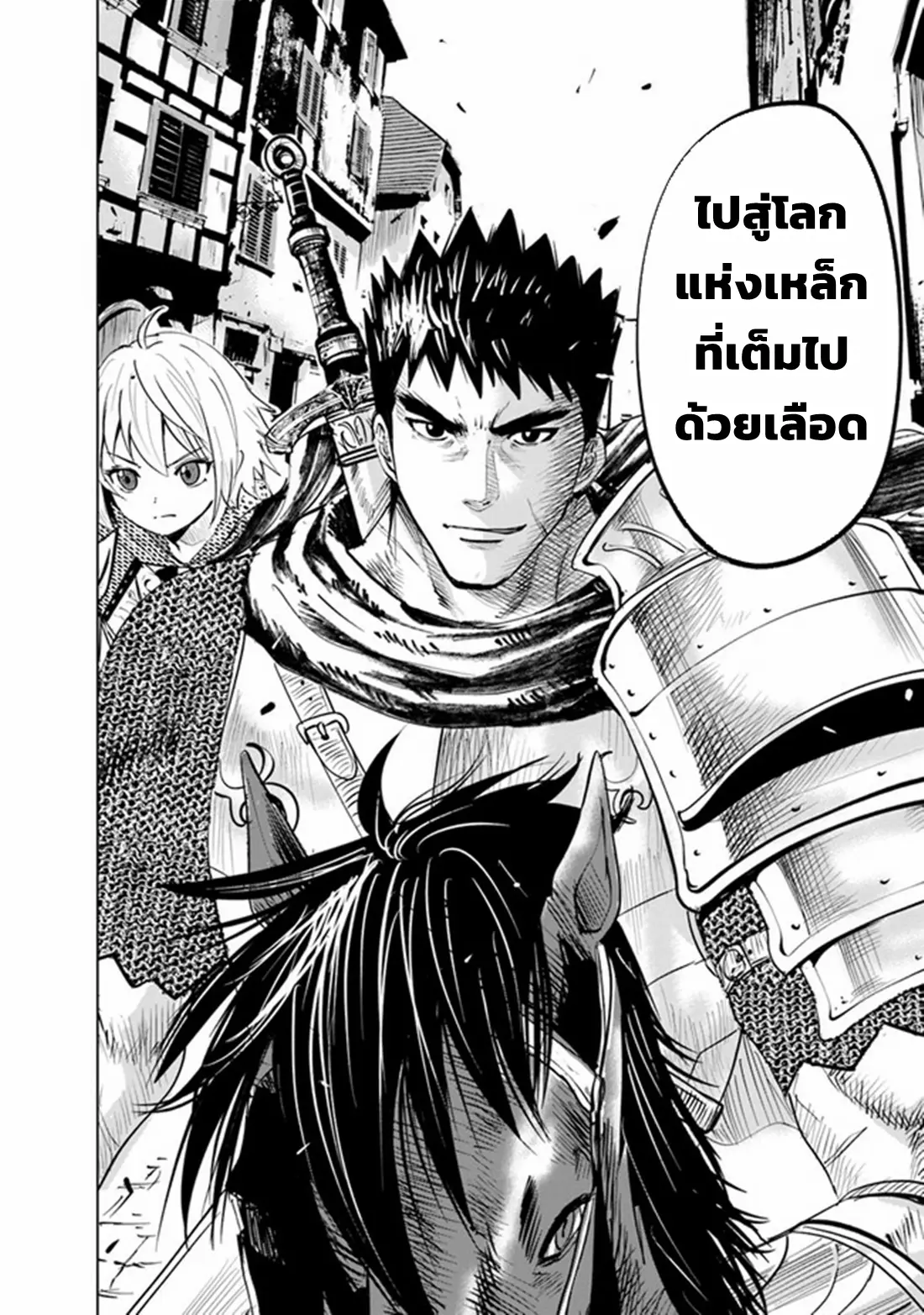Road to the Kingdom Slave Swordsman the Rise of Heroes ตอนที่ 51 หน้า 31